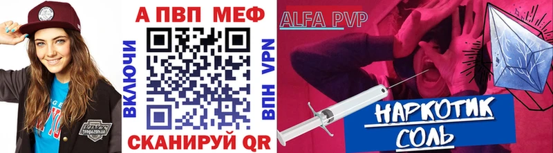 А ПВП Соль  купить закладку  Теберда 