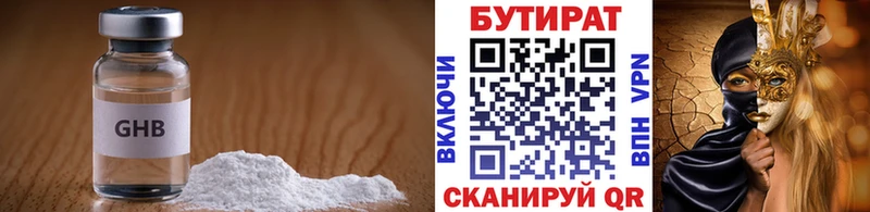 ОМГ ОМГ зеркало мориарти наркотические препараты Бутират 99% Теберда