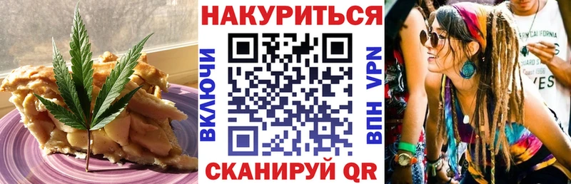 Canna-Cookies марихуана  что такое наркотик  Теберда 