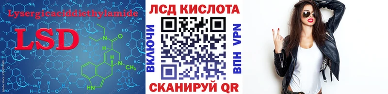 LSD-25 экстази кислота  купить наркоту  Теберда 