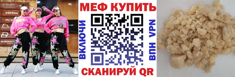 Меф мяу мяу мука Теберда