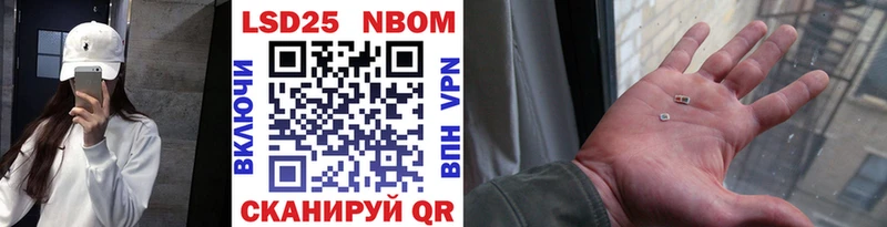 Марки 25I-NBOMe 1,8мг  Теберда 